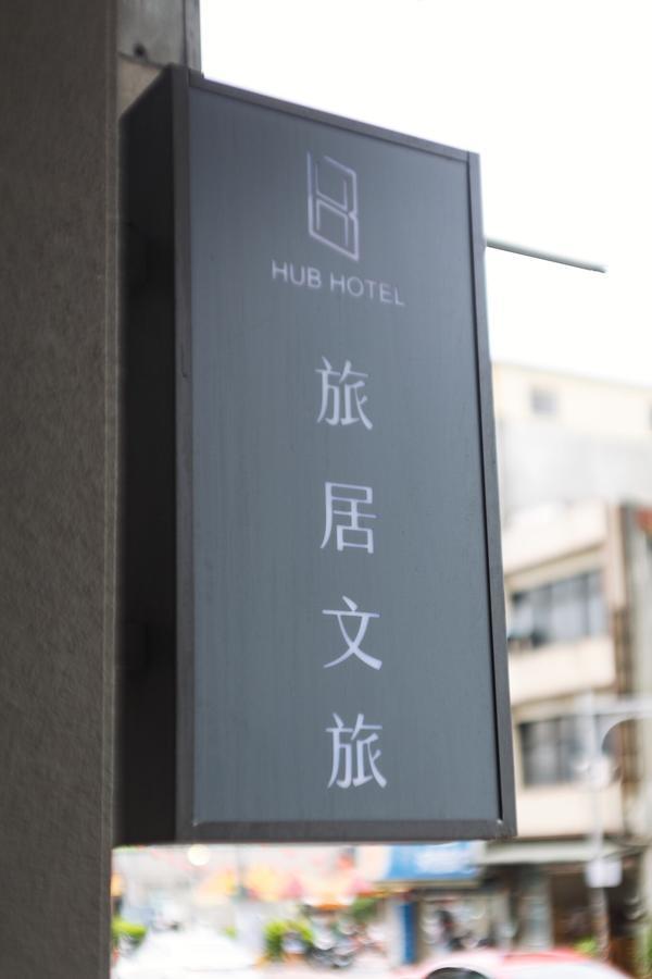 Hub Hotel Taoyuan Exterior photo